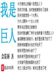 斗罗：靠换装系统拿稳神女人设