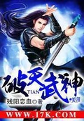 斗天武神epub下载