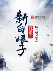 斩妖除魔？贫僧只想还俗