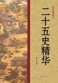 新华社:从历史中汲取继续向前的智慧和力量