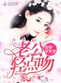 新婚不甜蜜