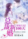 新婚100天