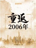 新政发2006年59号