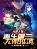 新斗罗大陆无限充值破解版