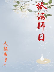 旅法师日志 起点