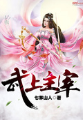 无上武神主角有师傅吗