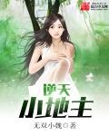 无双小魏