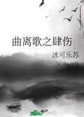 无可奉告歌曲