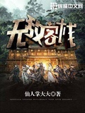 无刺仙人掌