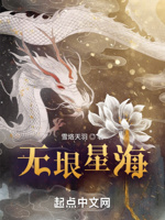 无垠星海