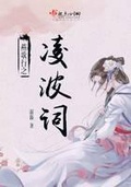 无夏之城歌词