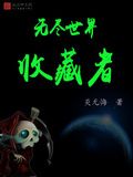 无尽火域之炎帝新世界