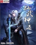 无尚神仙水