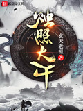 无极玄天老祖