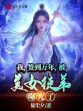 无敌宗主叶云