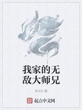 无敌大师兄