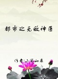 无敌小神医秦岳笔趣阁