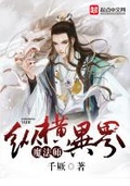 无敌法师异界纵横