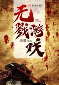 无有游戏