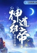 无棣县翡翠城属于那个街道