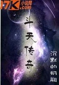 无量沉默传奇