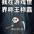 无间天堂