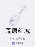 无际荒原epub