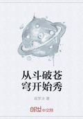 无限之从斗破苍穹开始