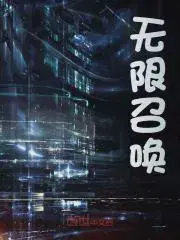 无限召唤然陆然秦舞瑶