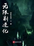 无限制强化