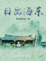 日出海东