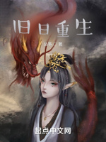 旧日重生