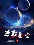 星空尘埃