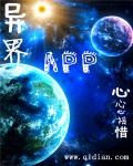 星心相惜