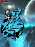 星星零碎