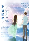 星月菩提不能乱戴