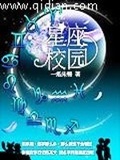 星期一告白（校园h）