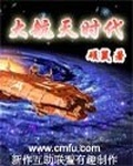 星际舰队第三关怎么过