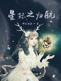 星际迷航3超越星辰