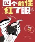 暴君和我互穿后四个前任红了眼逃到敌国-推平皇宫