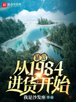 暴富,从1984进货开始