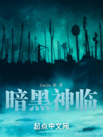 暗黑神临