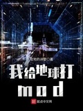 暗黑地牢驭龙mod