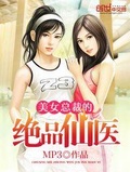 最美的烟火mp3下载