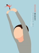 最初的爱情,最后的仪式