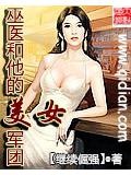 最强美女军团