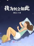 月白风清如此良夜何