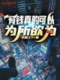 有钱就是为所欲为表情包制作