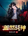 末世侠之大者
