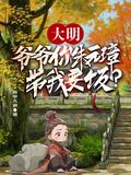 朱大仙师简介